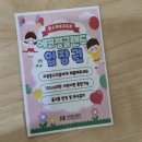 탄소제로교육관 에코정글랜드 | 가볼만한 곳] 15개월 아기와 탄소제로교육관 '에코정글랜드' 예약 방문 후기! (무료 실내 놀이터) 🌳🦖