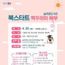 늘푸른도서관 이미지