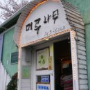 나무카페 - 홍성군 월산1길 39-9 | 나무카페
