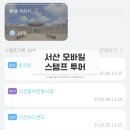 송곡도서관 | 서산 모바일 스탬프 투어, 기념품 받고 여행해요