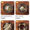 금야면옥 이미지