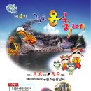 구문소 관광단지2 이미지