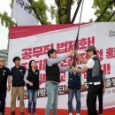 민주노총공공운수노조 전국자치단체공무직 이미지