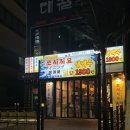 쏘시지요 부산반여점 | 반여동 늦게까지 하는 술집 이자카야 쏘시지요 솔직후기
