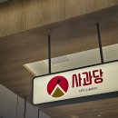 수원병원본관1층남쪽 | [수원 스타필드] 쇼핑과 맛집을 한 번에!_슈퍼말차, 멘쇼쿠, 사과당