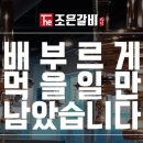 조은창업
