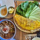 국수집N분의1 | 산본 반쎄오 쌀국수 맛집 꼬렌 내돈내산 N번째 재방문후기