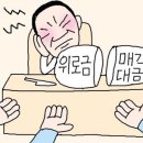 [뉴스 TALK] 1인당 1억원 넘는 거액 위로금 요구…삼성 &#39;빅딜 4社&#39; 실랑이에 우려 목소리 이미지