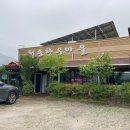 청송한우마을 이미지