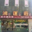 홍운장 이미지