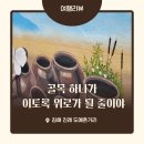산장산경로당 | 김해 미술관 옆, 도자기와 예술이 숨 쉬는 '도예촌거리 벽화마을'