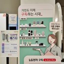 LG전자베스트샵 맞은편 교통섬-1 | 김포 혼수이사전문 가전맛집 LG전자 베스트샵 장기점