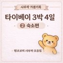 화산가든 | 타이베이 3박 4일 여행기 ② 숙소편｜타이베이 가든 호텔 후기 (시먼딩 위치 · 조식 · 가격 총정리)