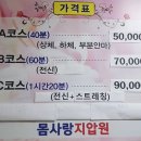 몸사랑지압안마원 이미지