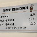 동성로할매부대찌개 이미지