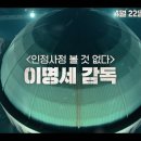 영화, 란 12.3 봤어요 이미지