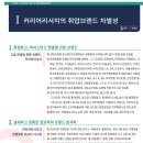 커리어리서치 이미지