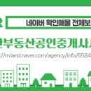 더행복한공인중개사사무소 이미지