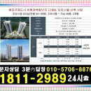 청라푸르지오스타셀라49 견본주택 1533-8681 잔여세대 실시간확인 로얄동호수 잔여상담24시 이미지