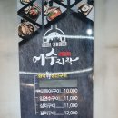 어수지락(연신내점)