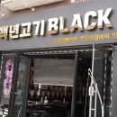 백고기 이미지