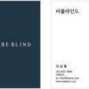 오남9리 | [결혼준비] 합리적인 가격의 블라인드 설치 후기 비블라인드
