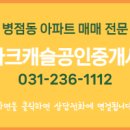 석아이파크캐슬공인중개사사무소 이미지