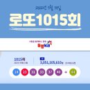 씨유청주용담부영점 | 로또1015 회 당첨번호 1등 2등 금액 당첨 지역 판매점 2022년 5월14일 추첨
