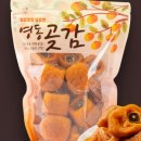 곶감사랑 이미지
