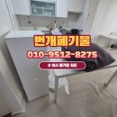 풍산동주민센터 | 일산 동구 이사 폐기물 처리 업체 가구 책상 의자 수거 후 정리