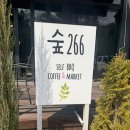 266 | 서울근교아이와갈만한곳 '숲266 셀프바베큐장' 솔직후기