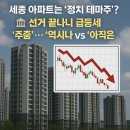 세종아파트 이미지