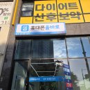 올바로 | 청주휴대폰성지 후기 밝고 깨끗한 휴대폰올바로 다녀온 이야기