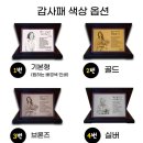 아버지 환갑 선물 유니뮤즈 감사패 주문 후기