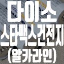 스타맥스(Starmax) 이미지