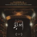 황제 - 창원시 마산합포구 문화남2길 78 | 황제
