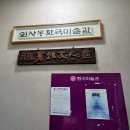 제26회 종로문화역사형상전 개최를 진심으로 축하하네! 이미지