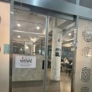 인성참치 - 영등포구 63로 32 | [강릉맛집] 시내 참치 무한리필 맛집 ‘인성참치’ 내돈내산 후기