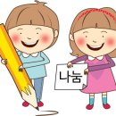 사랑의꿈터 지역아동센터 이미지