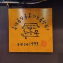 심양불고기 | 홍대 맛집 내돈내산, 3번 이상 방문한 실패 없는 또간집 BEST 5