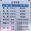 순천복집 이미지