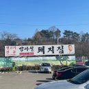 방아실정육점