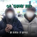 한자로 자기 이름 못쓰는거 무식하다 vs 아니다 이미지