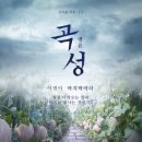 곡성청과 이미지
