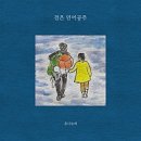 혼디2 이미지