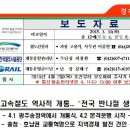 호남고속철도광주차량기지 이미지