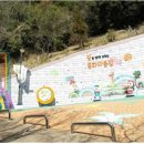 동화마을 이미지