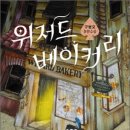 푸른늑대