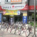 자전거할인마트 이미지