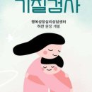 예스아동발달센터 | 허찬 원장님의 9기질검사 후기!! 부평심리상담 행복성장심리상담센터에서 우리 아이 성향을 제대로...